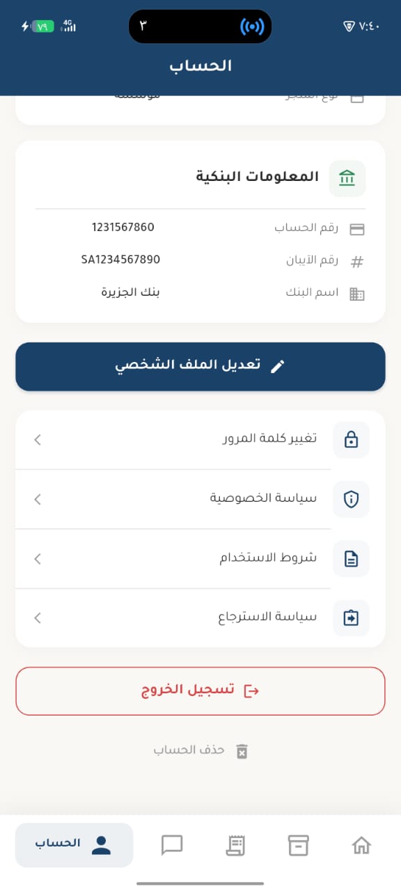 سياسات البائع